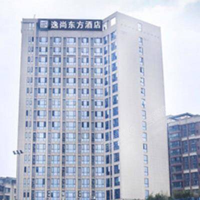 綿陽逸尚東方酒店